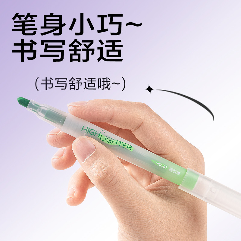 纵横SK620荧光笔荧光色系(绿)(支)