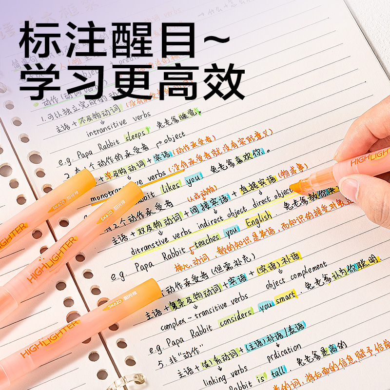 纵横SK620荧光笔荧光色系(橙)(支)