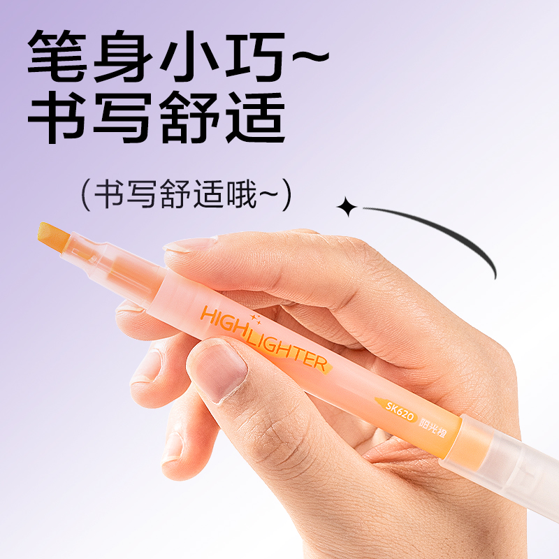 纵横SK620荧光笔荧光色系(橙)(支)