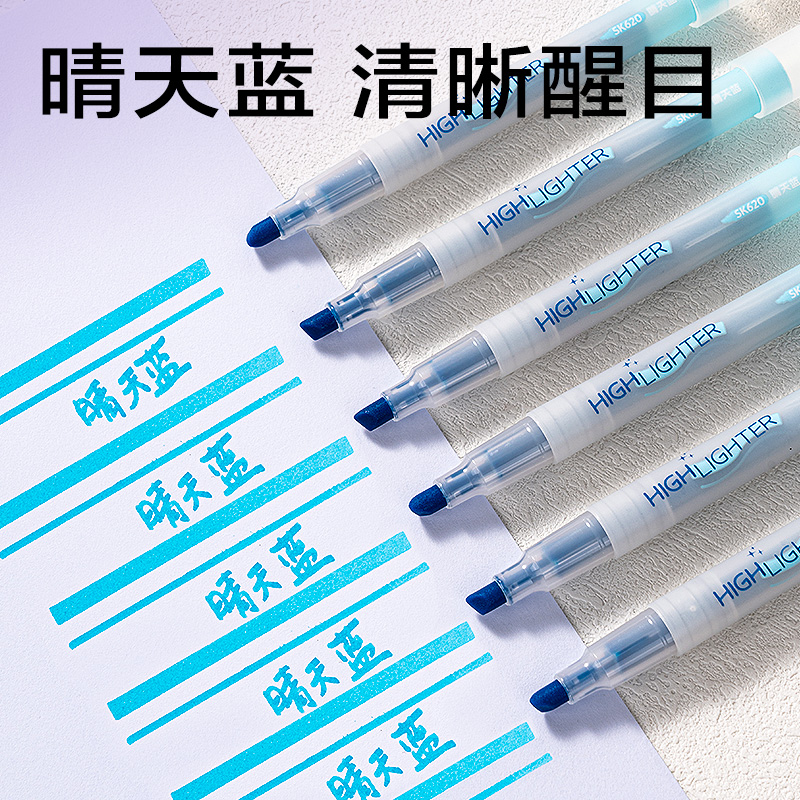 纵横SK620荧光笔荧光色系(蓝)(支)