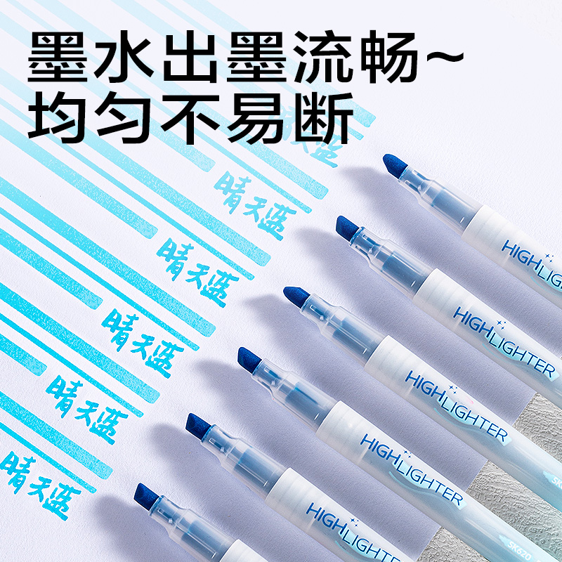 纵横SK620荧光笔荧光色系(蓝)(支)