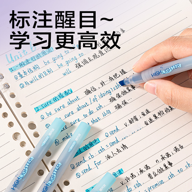 纵横SK620荧光笔荧光色系(蓝)(支)