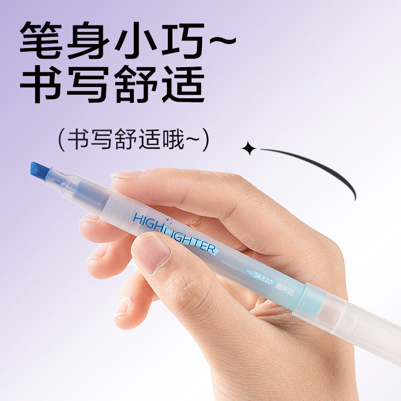 纵横SK620荧光笔荧光色系(蓝)(支)