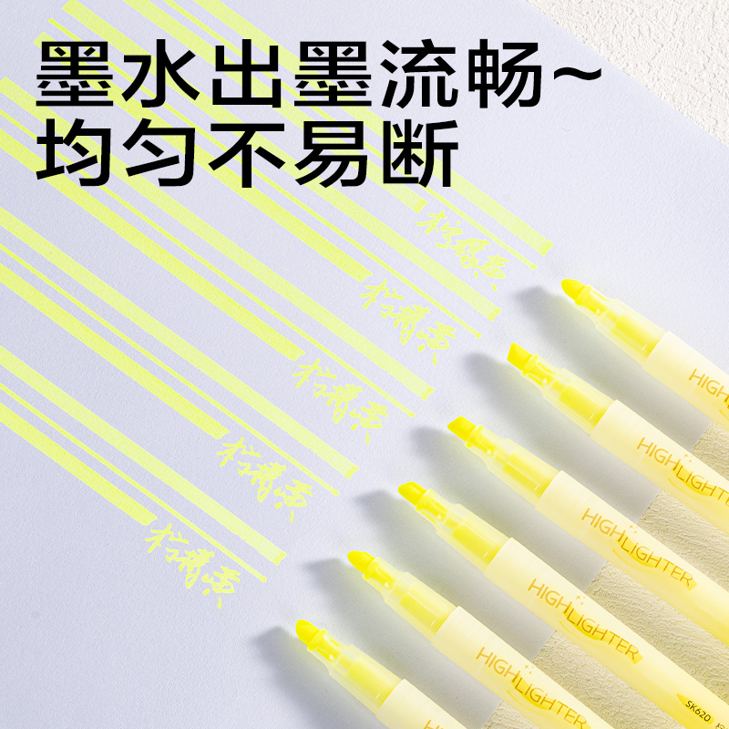 纵横SK620荧光笔荧光色系(黄)(支)