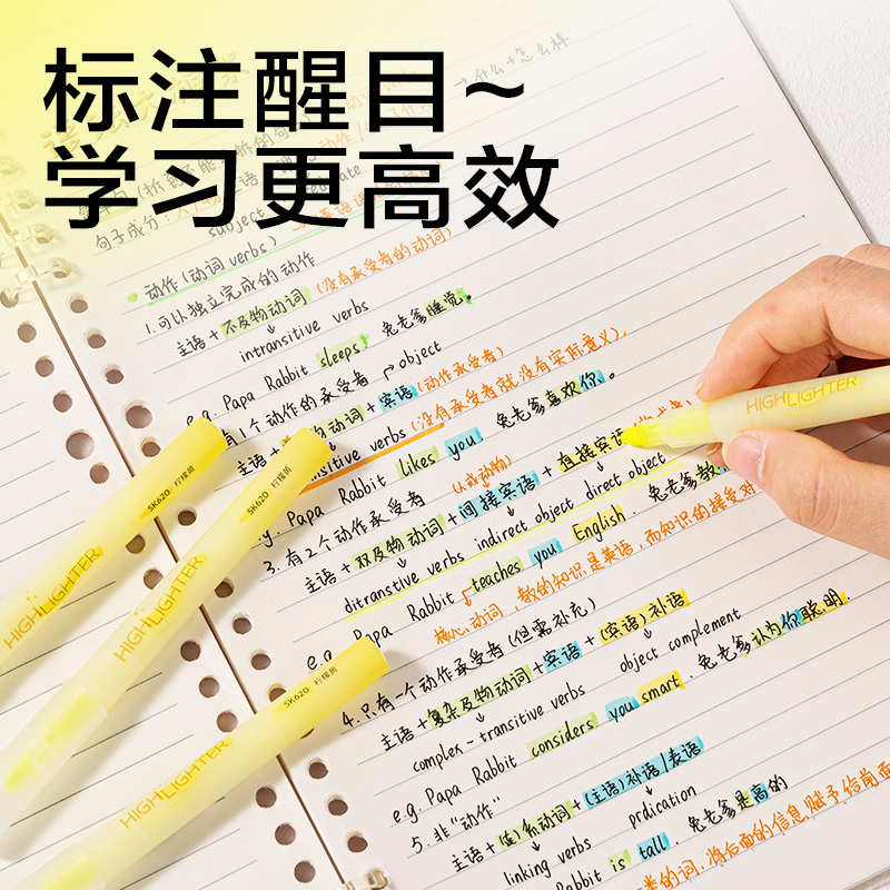 纵横SK620荧光笔荧光色系(黄)(支)