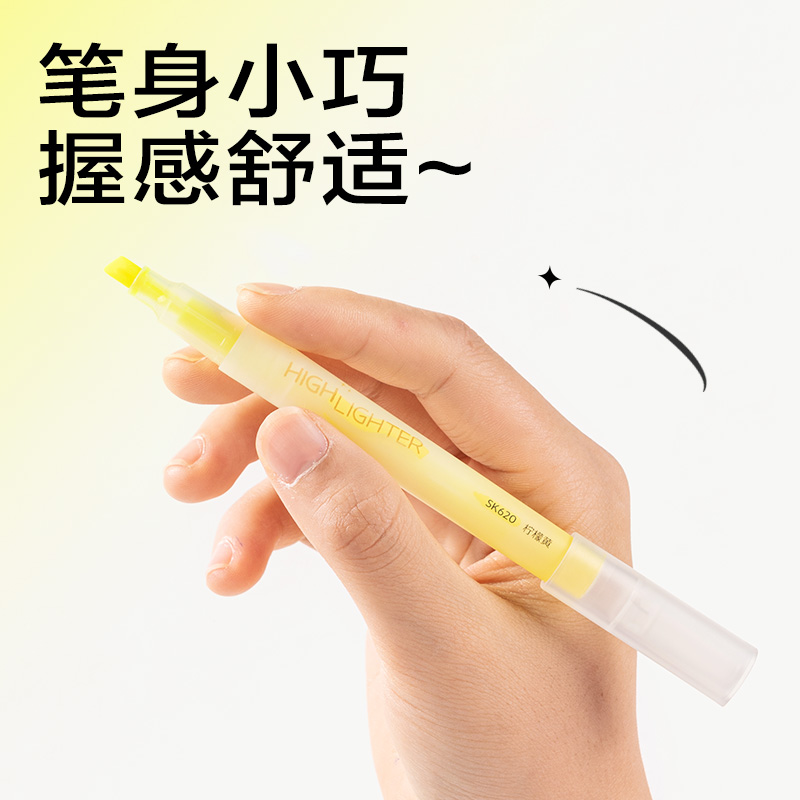 纵横SK620荧光笔荧光色系(黄)(支)