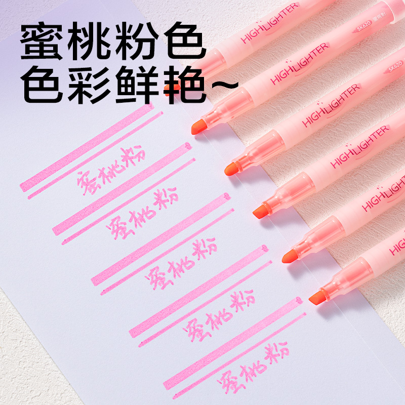 纵横SK620荧光笔荧光色系(粉)(支)