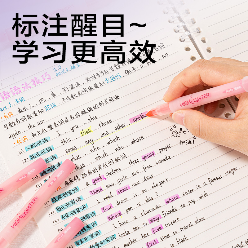 纵横SK620荧光笔荧光色系(粉)(支)