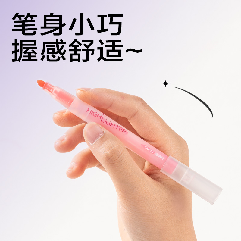 纵横SK620荧光笔荧光色系(粉)(支)