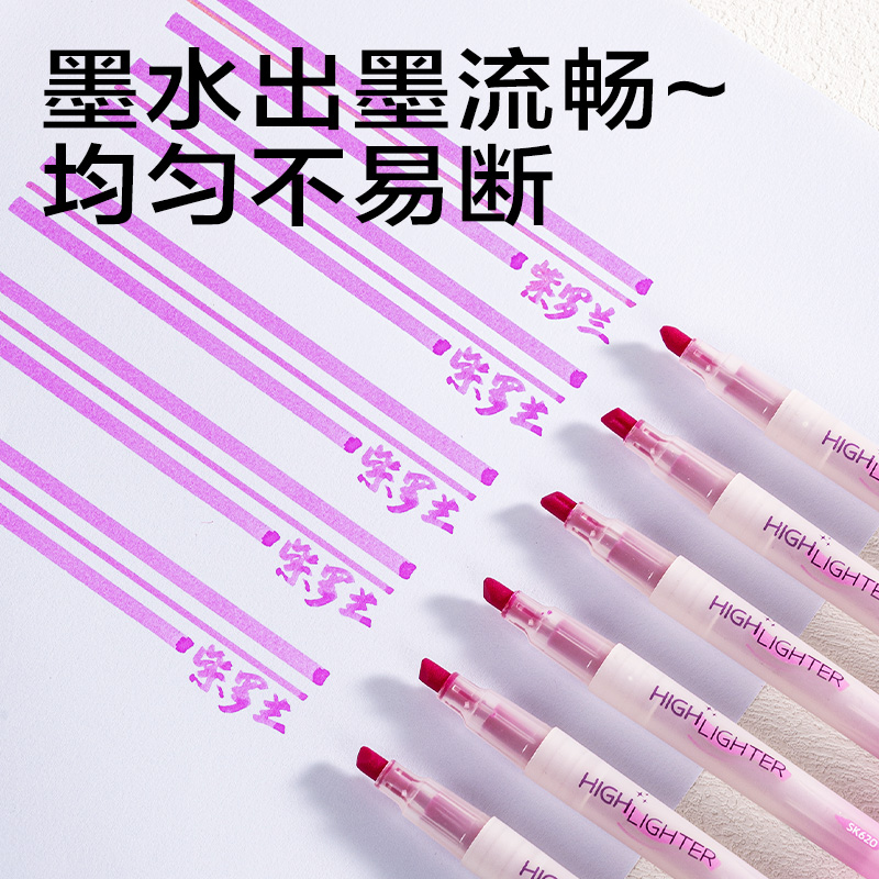 纵横SK620荧光笔荧光色系(紫)(支)