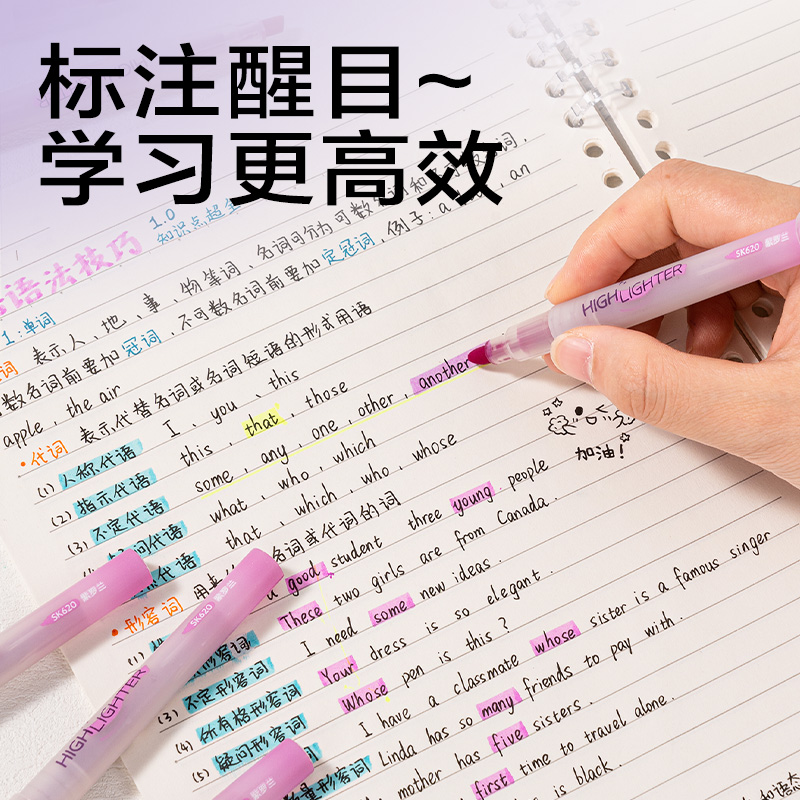 纵横SK620荧光笔荧光色系(紫)(支)