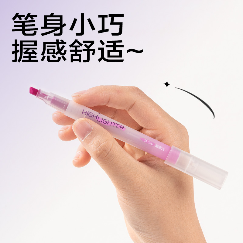 纵横SK620荧光笔荧光色系(紫)(支)
