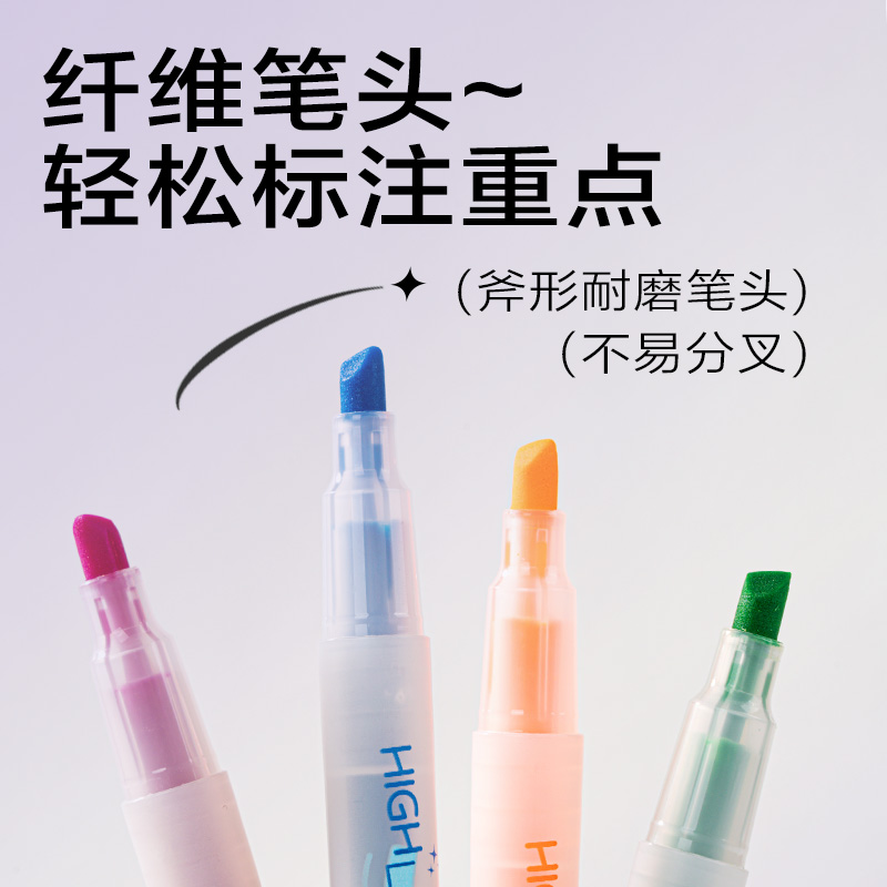 纵横SK619荧光笔(混)(6支/盒)