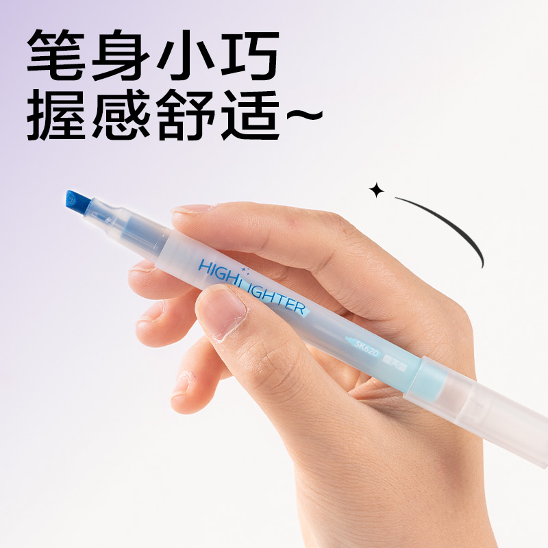 纵横SK619荧光笔(混)(6支/盒)