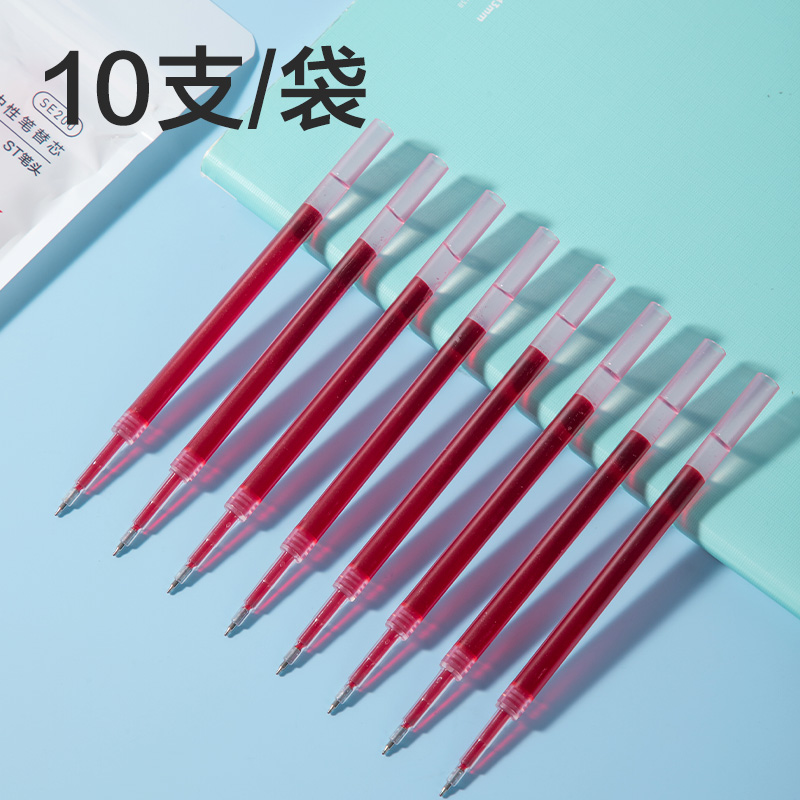 纵横SE200速干按动笔芯0.5mm子弹头(红)(10支/袋)