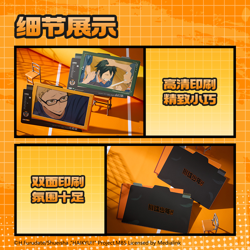 纵横SN896排球少年异形场面写胶片明信片(混)(张)