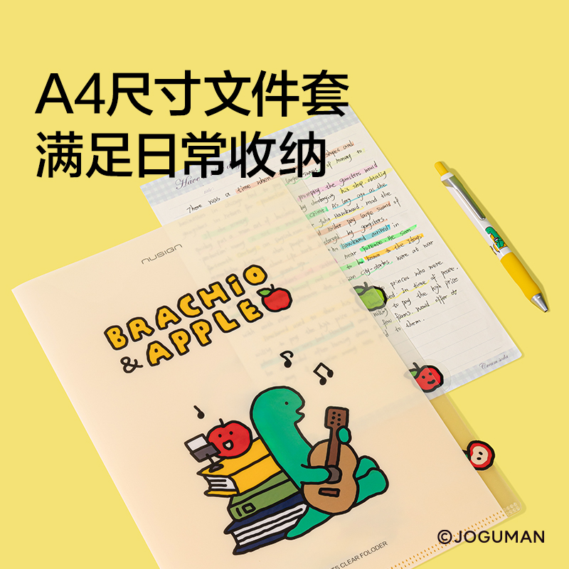 纽赛NS521-Q乔古漫4入文件套(混)(个)