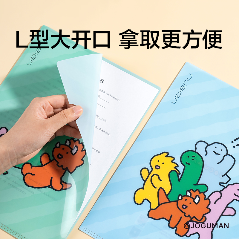 纽赛NS541-Q乔古漫L型单层文件套A4(混)(4个/包)