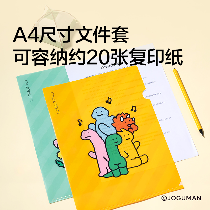 纽赛NS541-Q乔古漫L型单层文件套A4(混)(4个/包)
