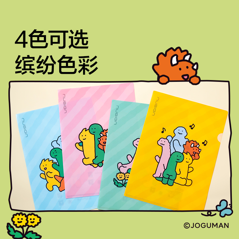 纽赛NS541-Q乔古漫L型单层文件套A4(混)(4个/包)