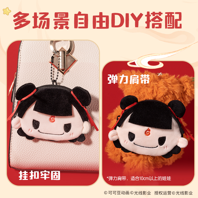 纵横NZ634哪吒系列mini零钱包(混)(个)