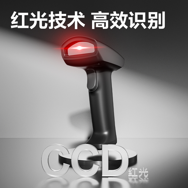 纵横AA108W条码扫描器(黑)(台)