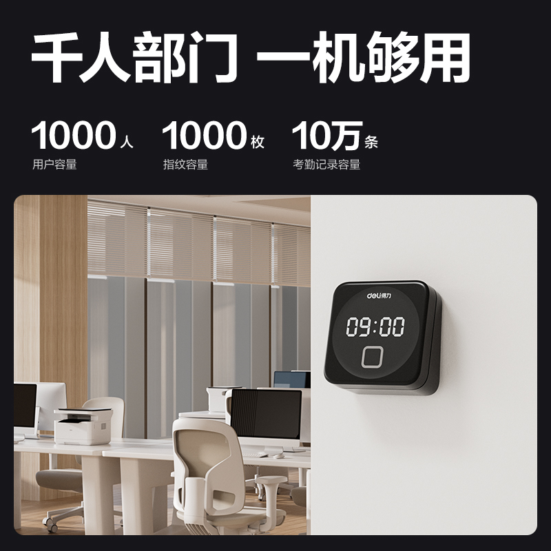 纵横D1C考勤机_智能云考勤机(黑色)(台)