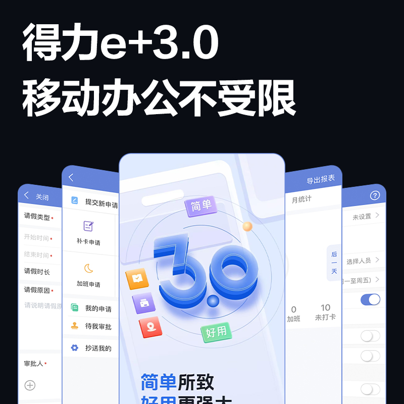 纵横D1C考勤机_智能云考勤机(黑色)(台)