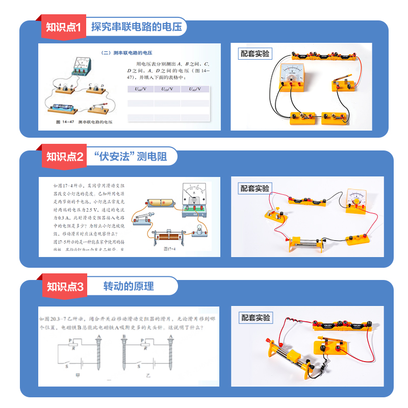 纵横74399学具电磁学实验箱-豪华款变更(黄)(盒)