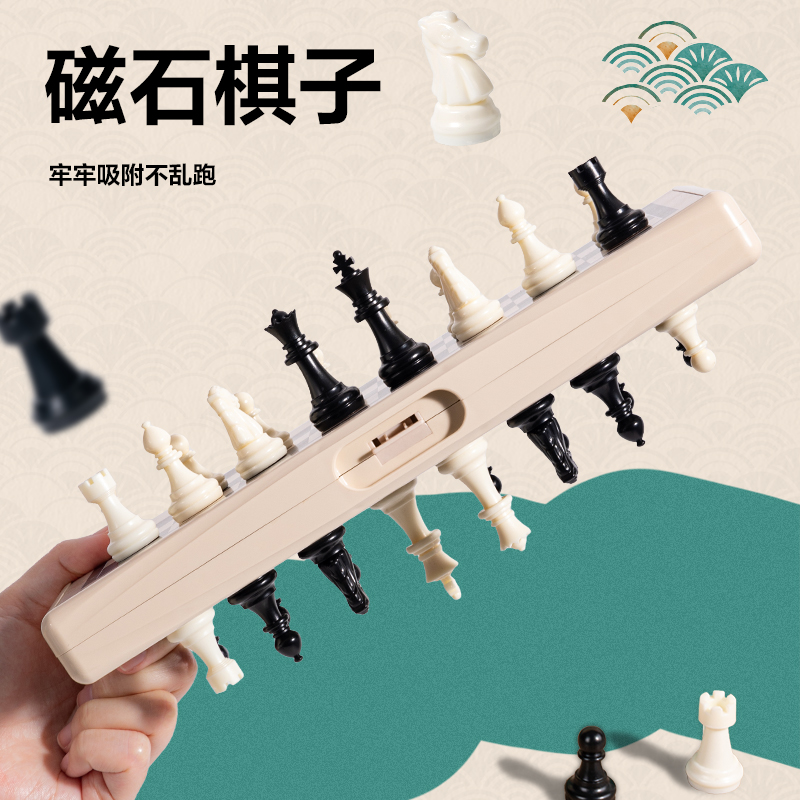 纵横YW163-G磁石国际象棋(混)(盒)