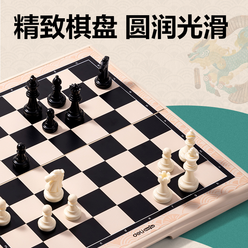 纵横YW163-G磁石国际象棋(混)(盒)