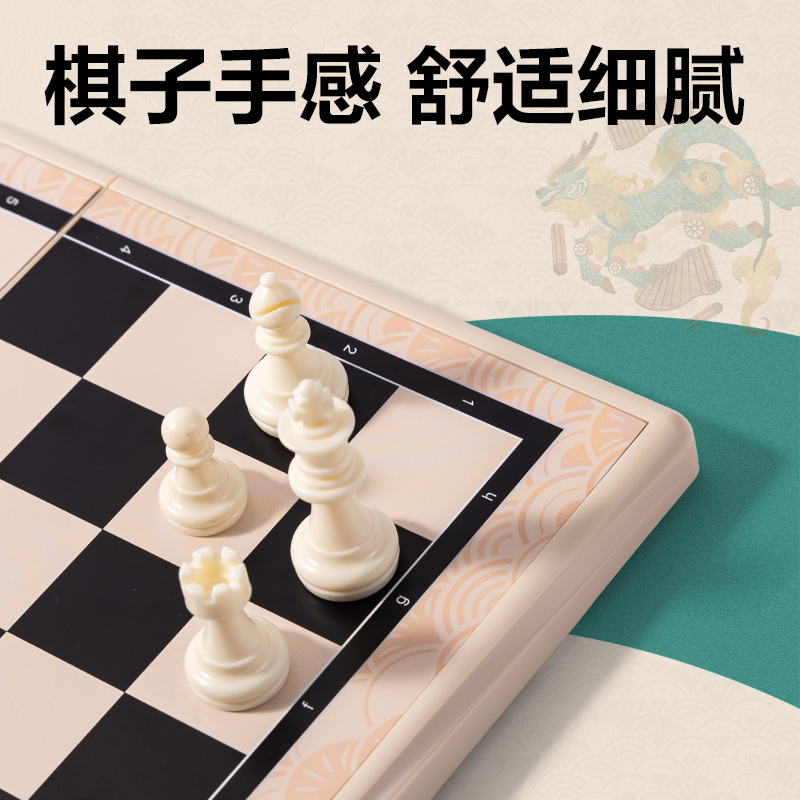 纵横YW163-G磁石国际象棋(混)(盒)
