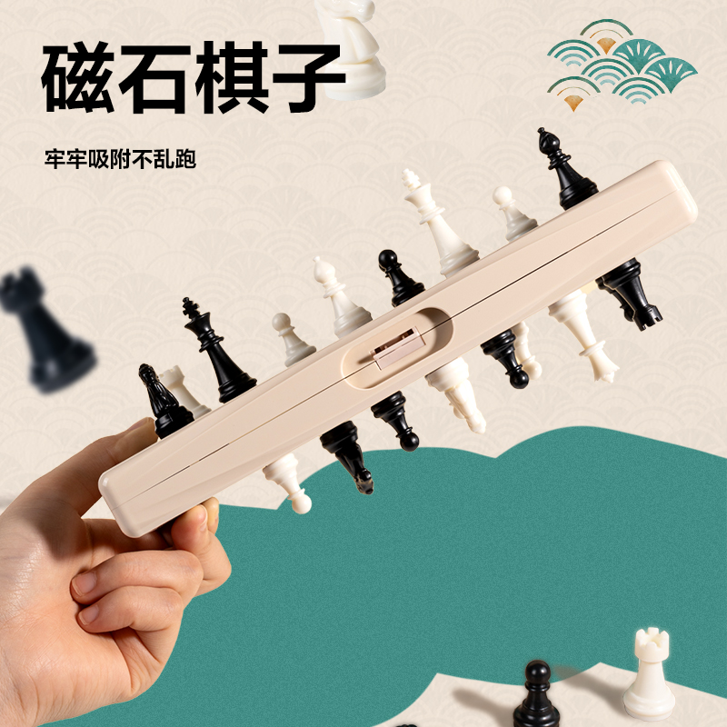 纵横YW164-G磁石国际象棋(混)(盒)