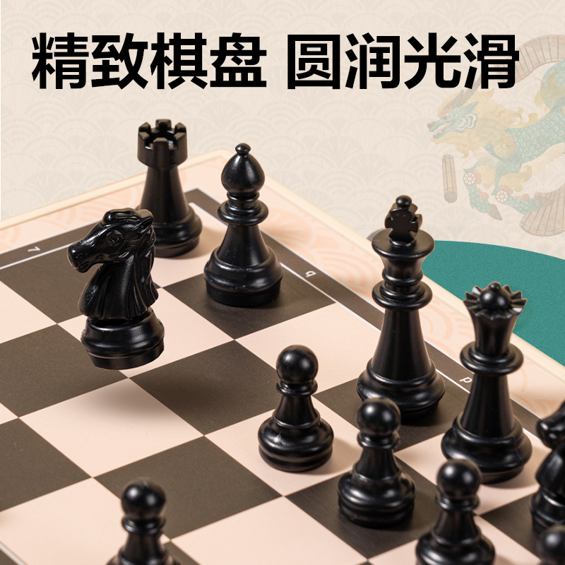 纵横YW164-G磁石国际象棋(混)(盒)