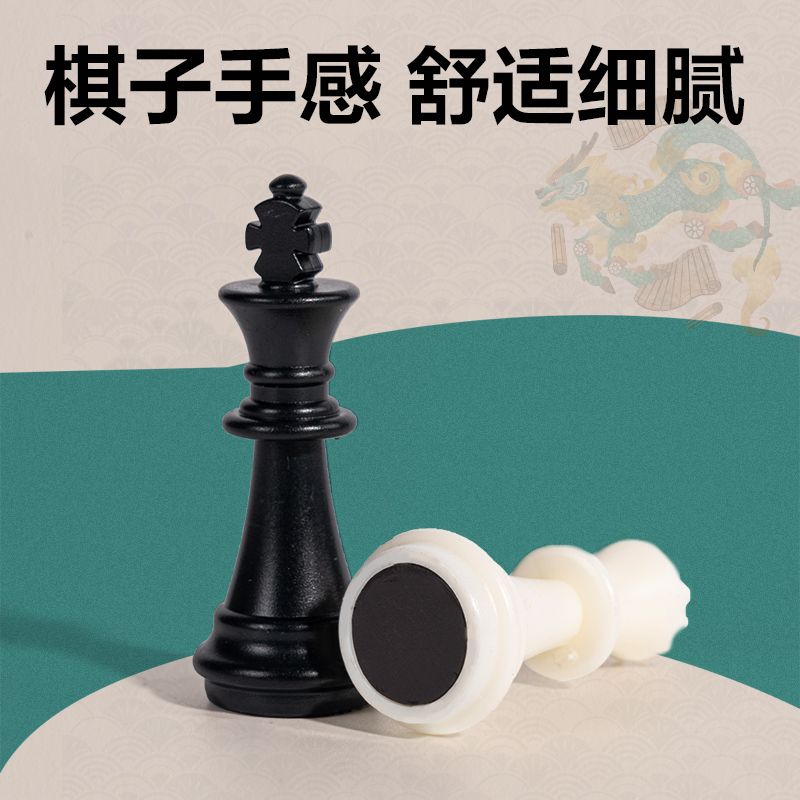 纵横YW164-G磁石国际象棋(混)(盒)