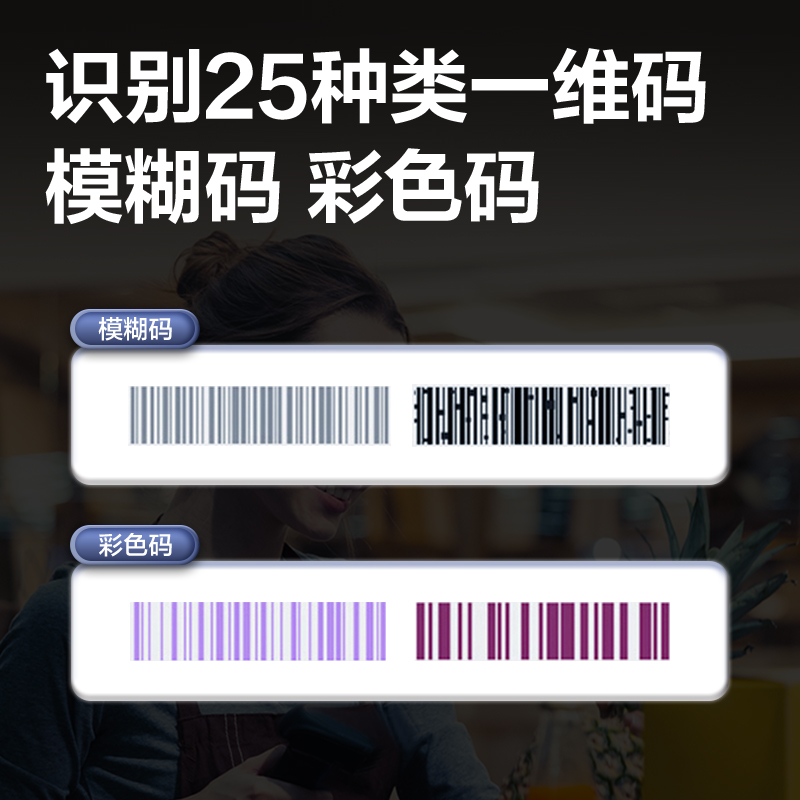 deli纵横AA131W条码扫描器_条码扫描器(黑色)(台)