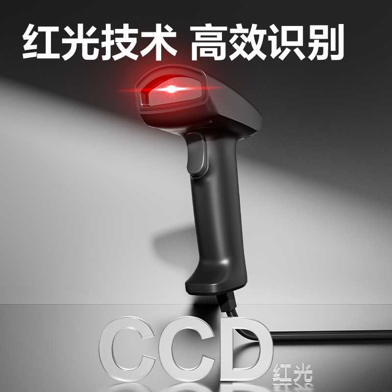 纵横AA108条码扫描器(黑)(台)