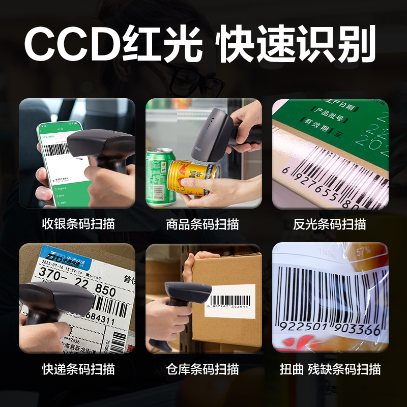 deli纵横AA131条码扫描器_条码扫描器(黑色)(台)