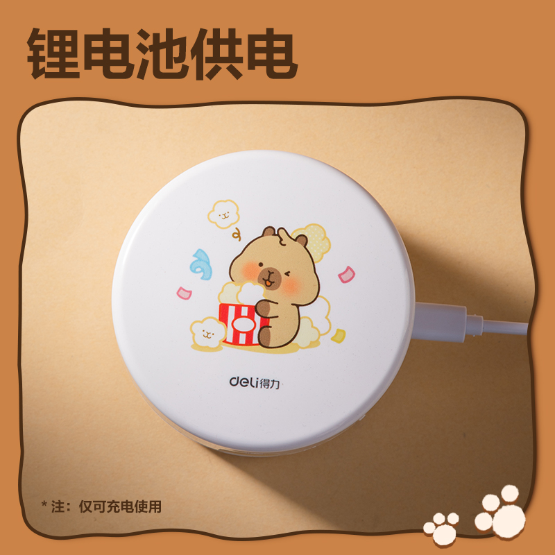 纵横BL146卡皮巴拉桌面清洁器充电款(白色)(盒)