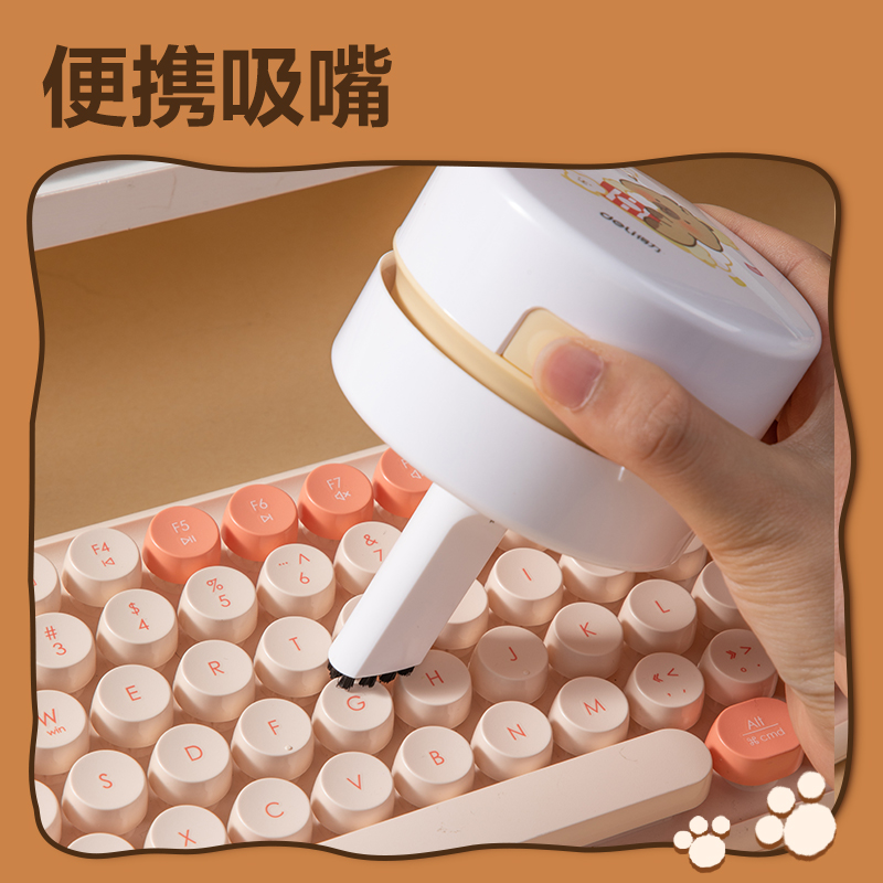 纵横BL146卡皮巴拉桌面清洁器充电款(粉色)(盒)
