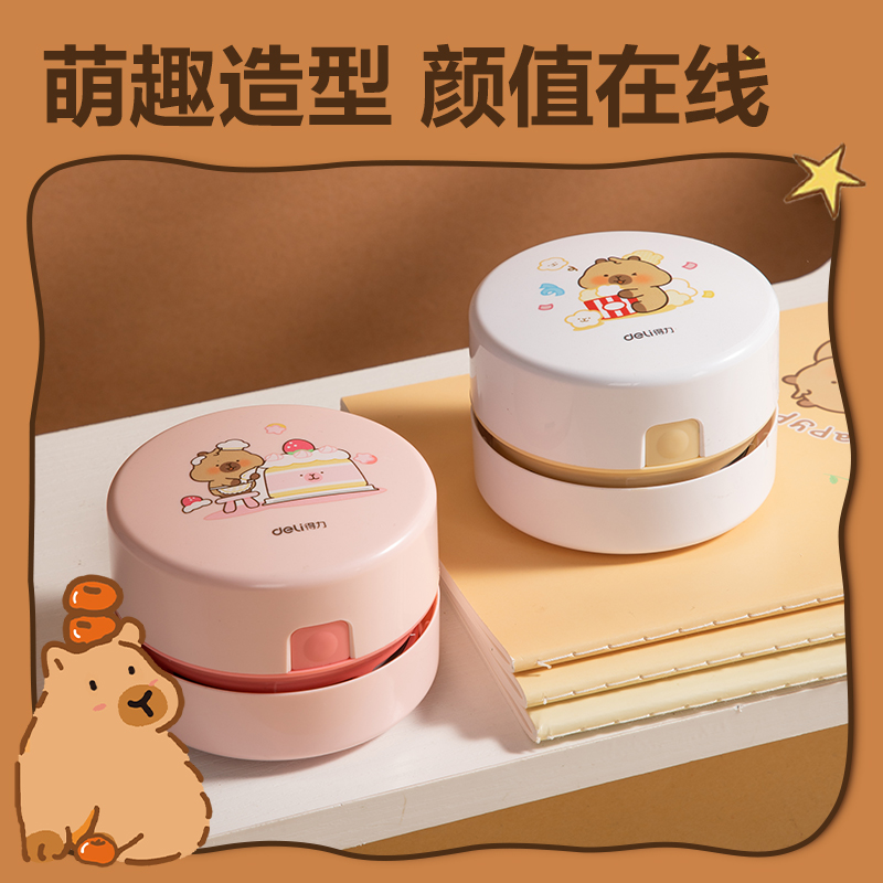 纵横BL146卡皮巴拉桌面清洁器充电款(蓝色)(盒)