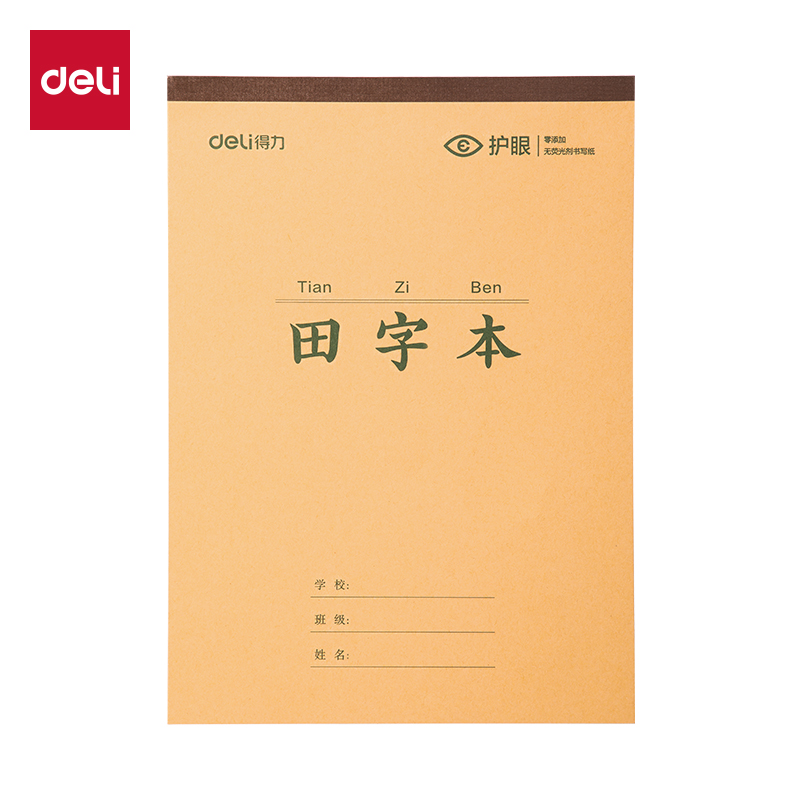 纵横BDJ16-02学科拍纸本-16K 34张 (田字本)(本)