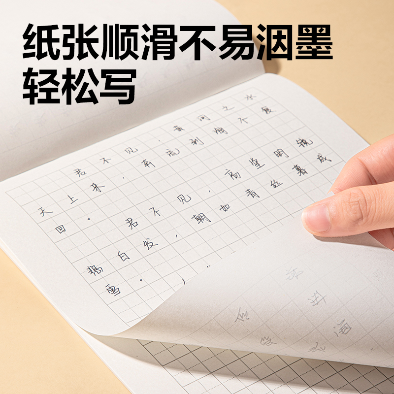 纵横BDJ16-02学科拍纸本-16K 34张 (田字本)(本)