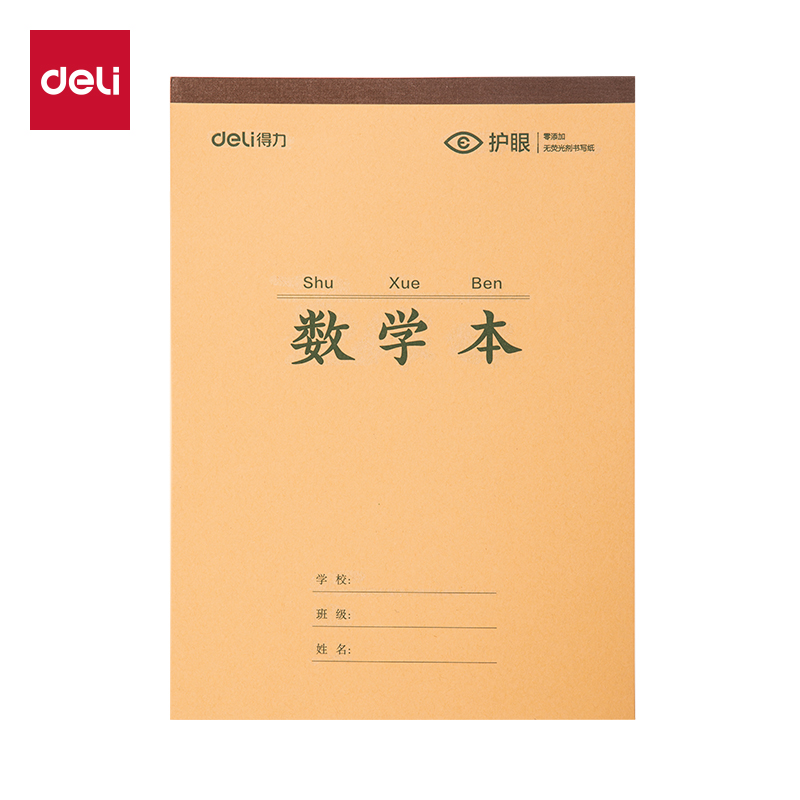 纵横BDJ16-02学科拍纸本-16K 34张 (数学本)(本)