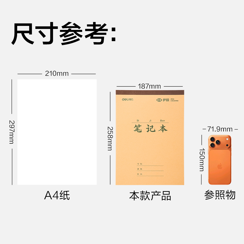 纵横BDJ16-02学科拍纸本-16K 34张 (数学本)(本)
