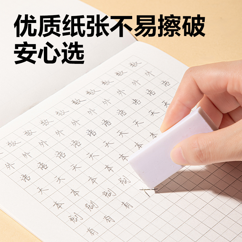 纵横BDJ16-02学科拍纸本-16K 34张 (英语本)(本)