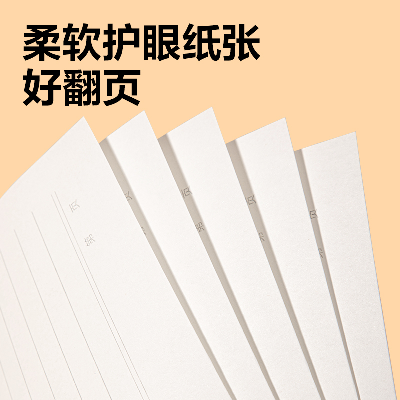纵横BDJ16-02学科拍纸本-16K 34张 (英语本)(本)