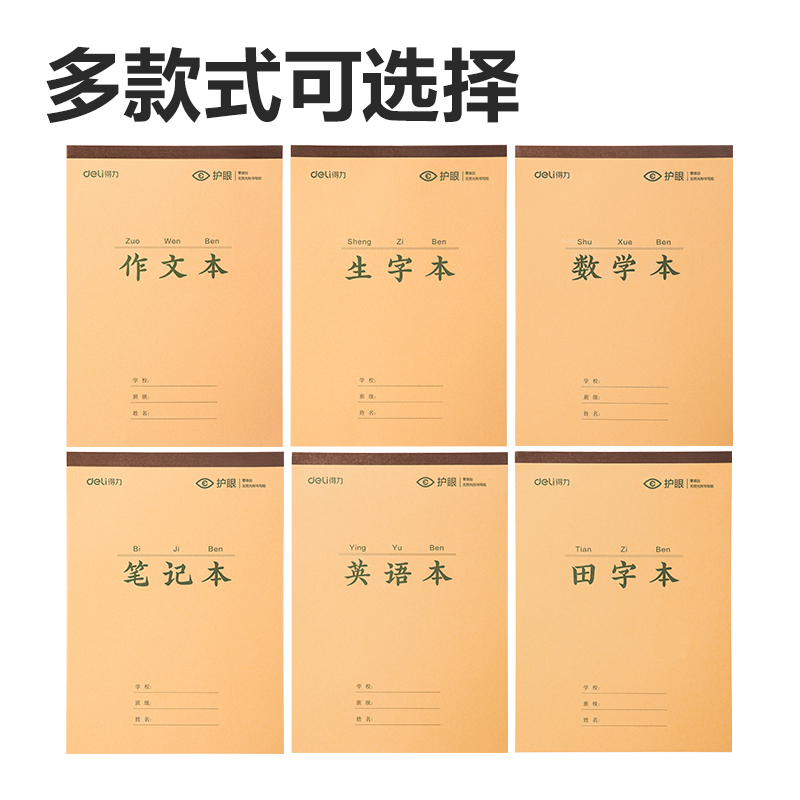 纵横BDJ16-02学科拍纸本-16K 34张 (英语本)(本)