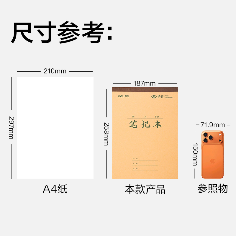 纵横BDJ16-02学科拍纸本-16K 34张 (作文本)(本)