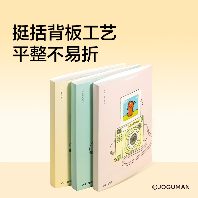 纽赛NS522-30Q乔古漫30页抽拉资料册(混)(个)